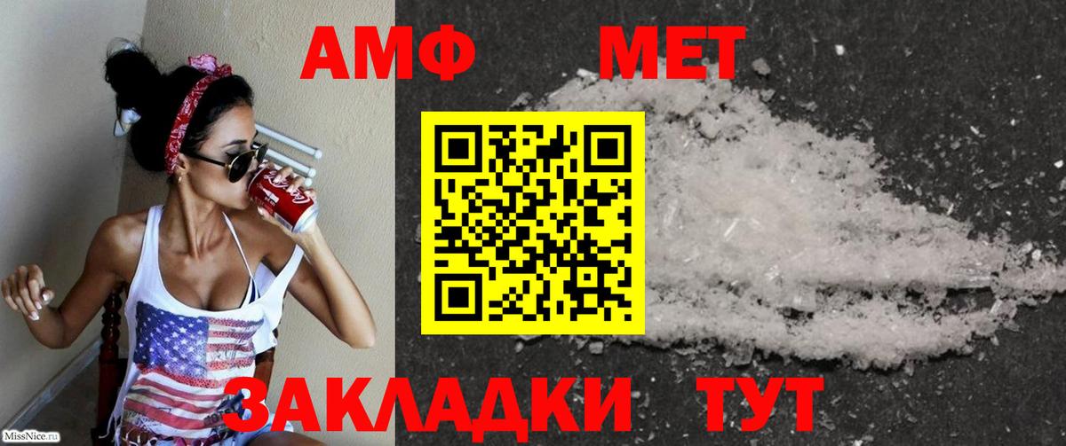 Амфетамин  АМФЕТАМИН 98%  Вход с VPN  Кондопога 