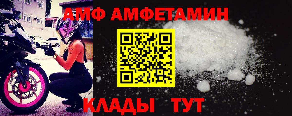 АМФ 97% Кондопога