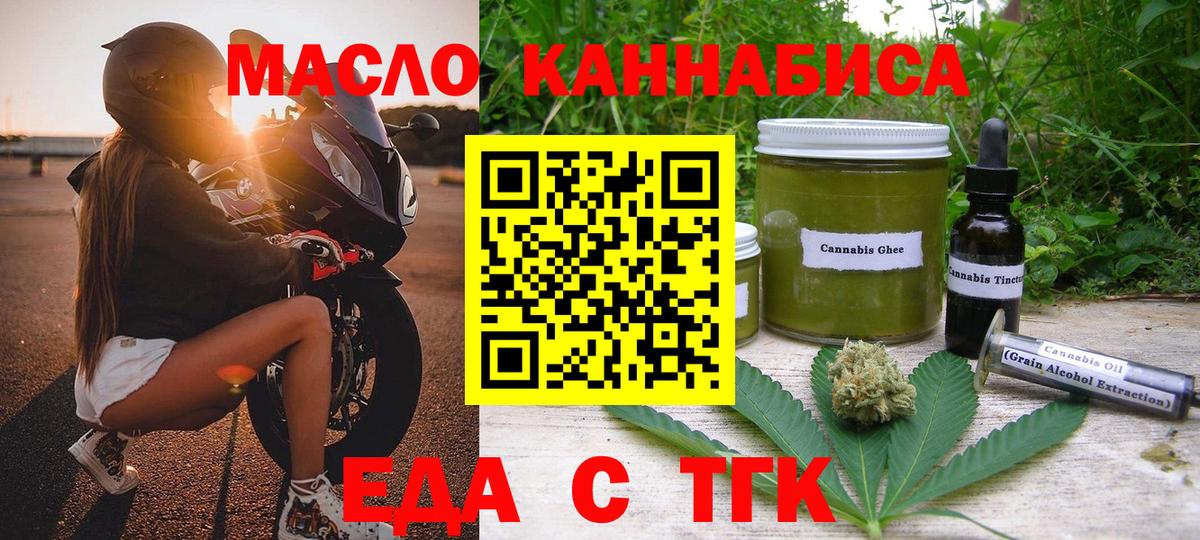 Кондопога  Cannafood марихуана  Вход с VPN 