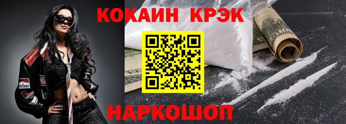 КОКАИН Боливия  Вход с VPN  Кондопога  Cocaine  COCAIN Перу 