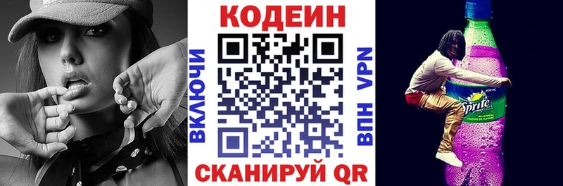 где найти наркотики blacksprut ONION Codein напиток Lean (лин) Кондопога