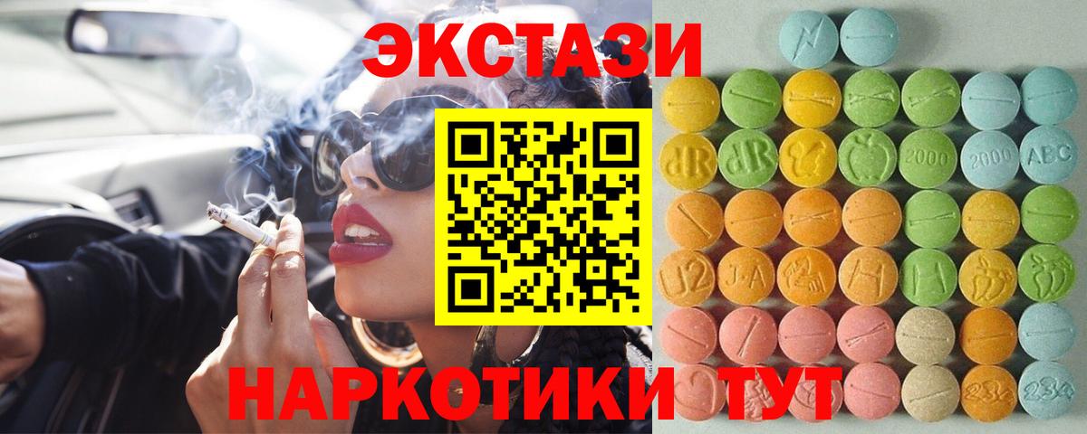 Экстази  Ecstasy Дубай  Кондопога  Вход с VPN  Экстази 300 mg 
