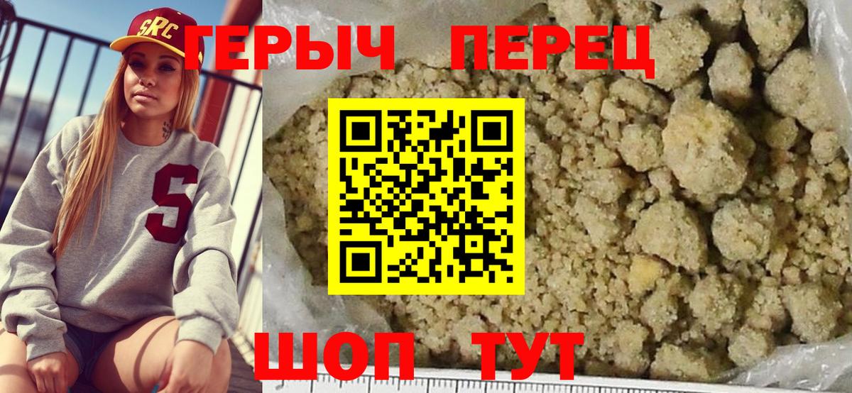 ГЕРОИН VHQ  Вход с VPN  Героин  Кондопога 