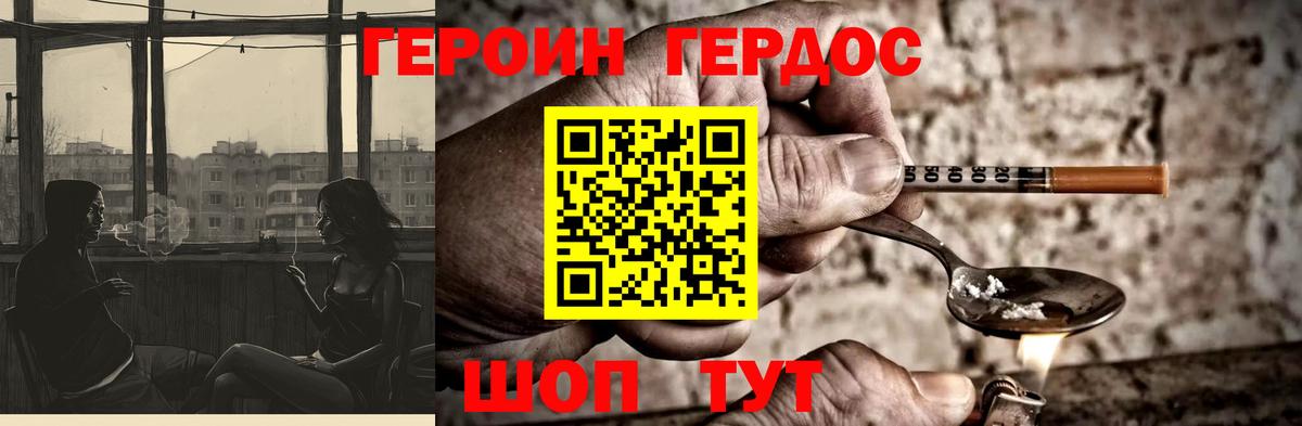 Героин белый Кондопога