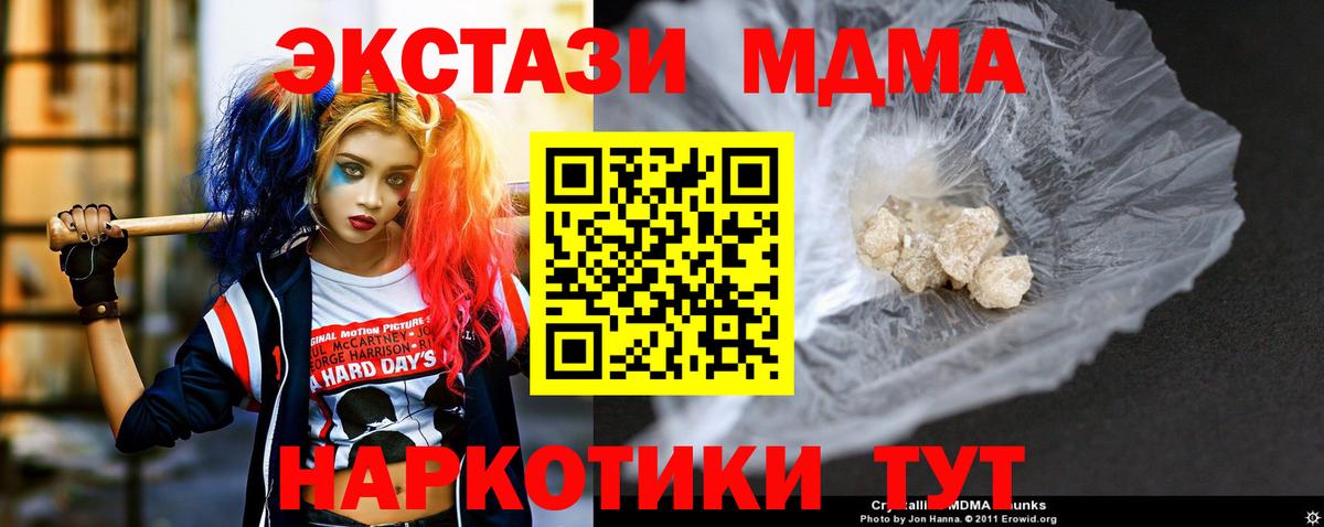 MDMA crystal Кондопога