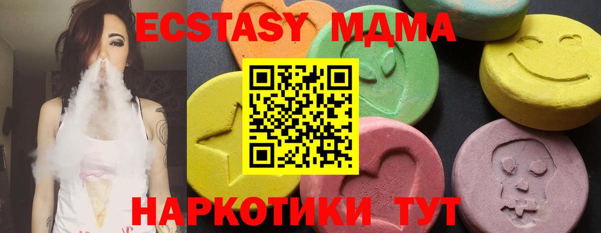 MDMA Molly  Вход с VPN  Кондопога  MDMA  MDMA VHQ 