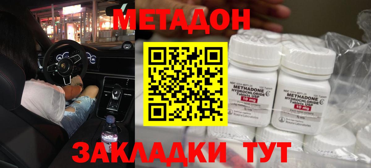 Метадон VHQ Кондопога