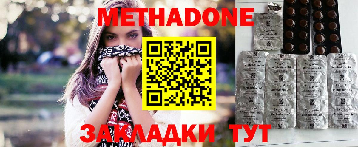 Кондопога  Метадон белоснежный  ссылка на мегу сайт  Вход с VPN  МЕТАДОН кристалл 