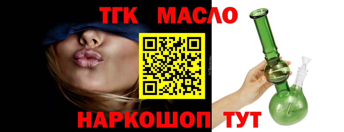 дарнет шоп  Дистиллят ТГК вейп  Кондопога  Вход с VPN  ТГК вейп 